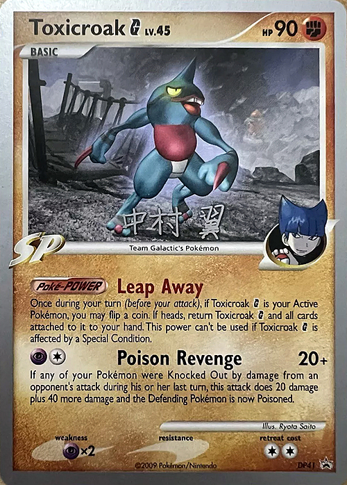 Toxicroak G Lv.45 Card Front