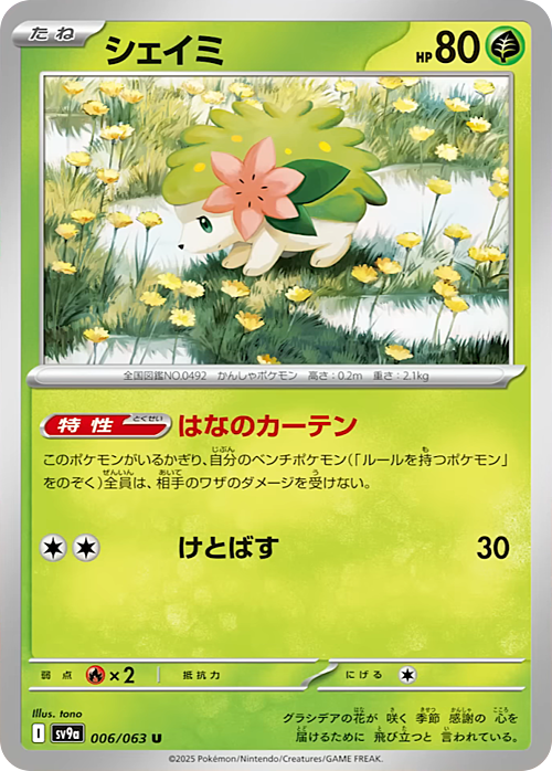Shaymin Card Front