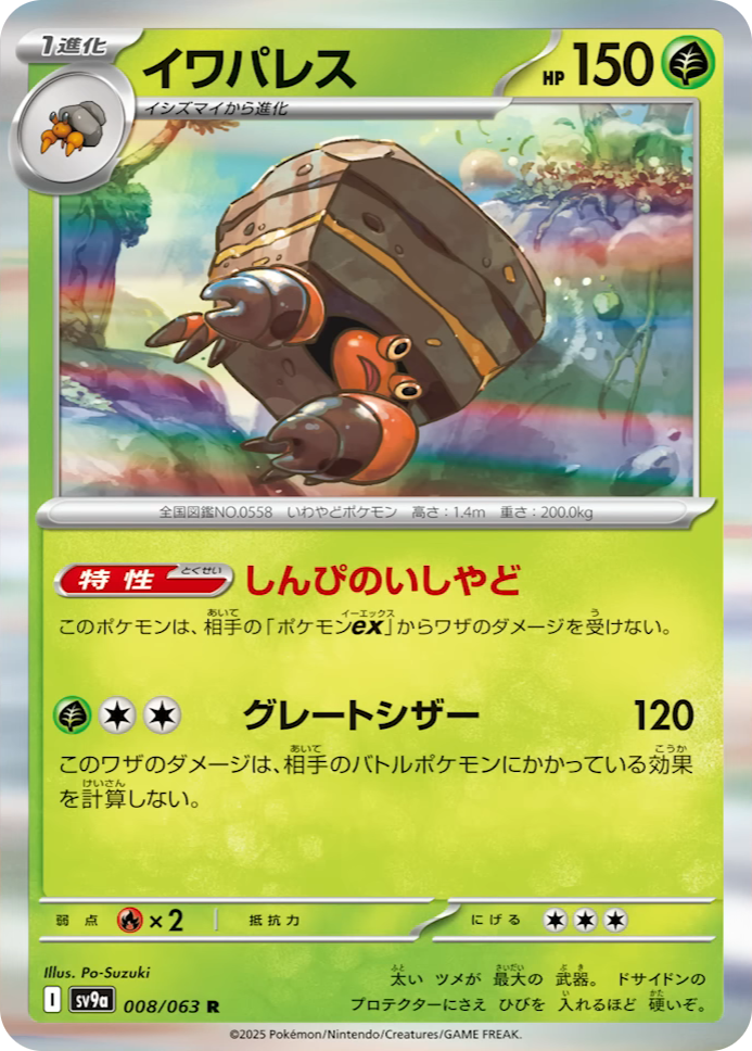 Crustle