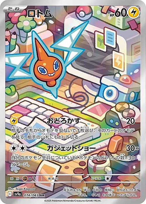 Rotom Card Front