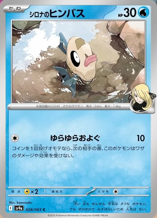 Cynthia’s Feebas Card Front
