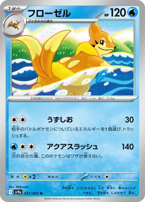 Floatzel Card Front