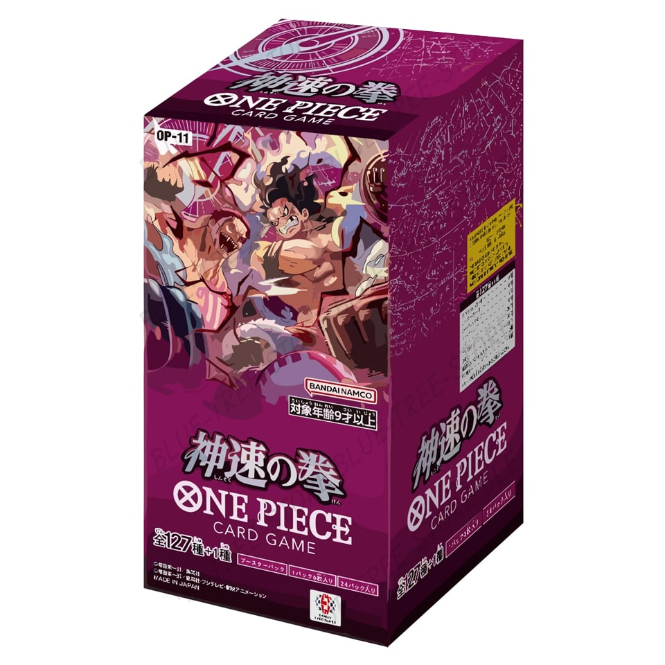 A Fist of Divine Speed Booster Box