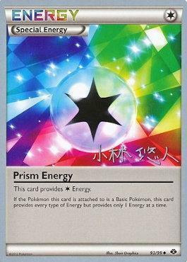 Energia Prisma Card Front