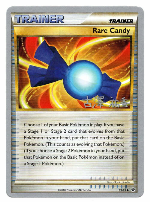 Caramella Rara Card Front