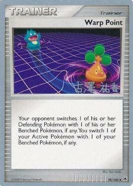 Punto di Curvatura Card Front