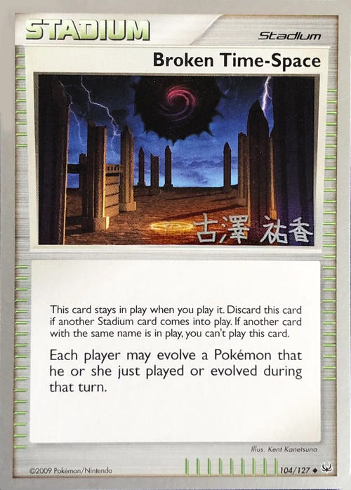 Rottura Spazio-Temporale Card Front