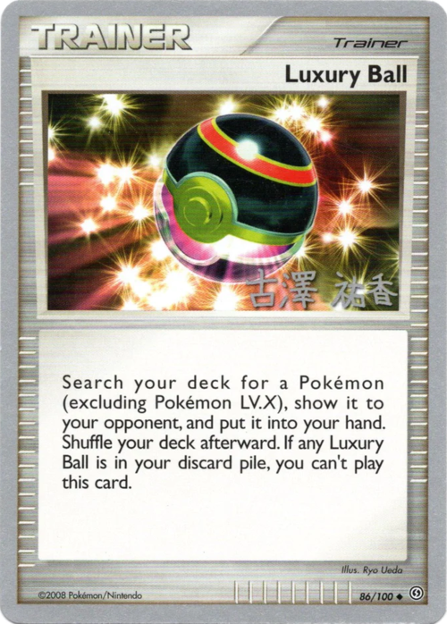 Chic Ball Card Front