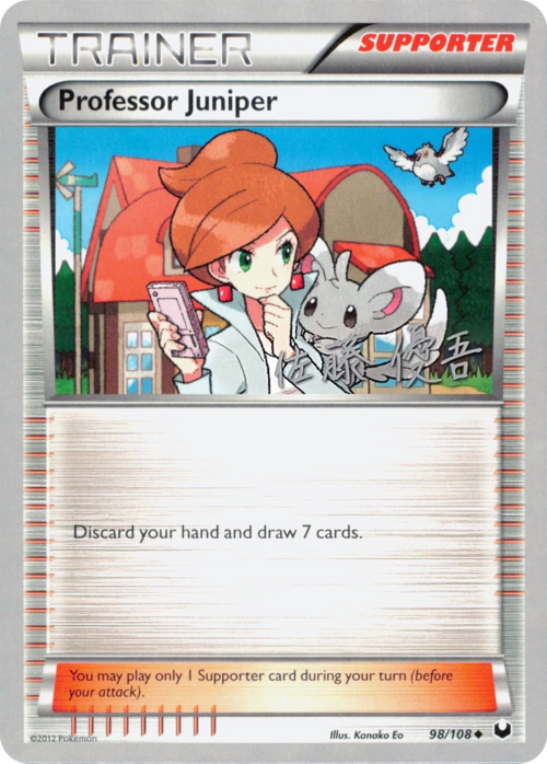 Profesora Encina Frente