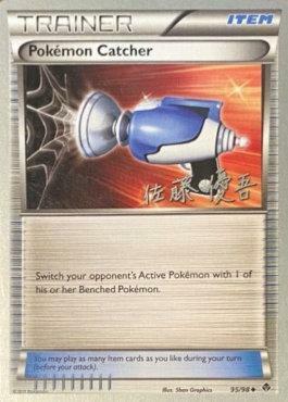 Acchiappa-Pokémon Card Front