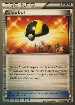Ultra Ball Card Front