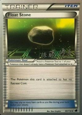 float stone pokemon card #137 Prices | BREAKthrough they can augment their card collections with booster packs that provide more cards Float Stone Pokmon TCG Cards