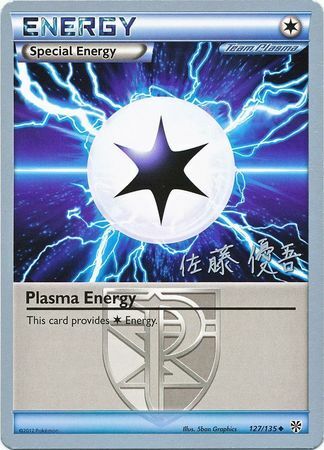 Energia Plasma Card Front
