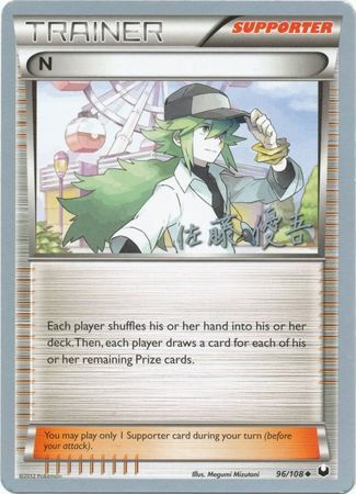 N Card Front