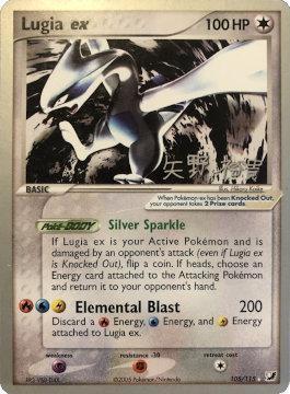 Lugia EX Card Front