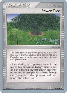 Power Tree Card Front