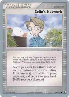 Network di Celio Card Front