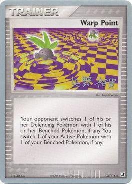 Punto di Curvatura Card Front