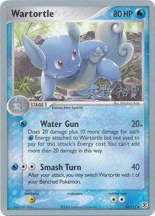 Wartortle [Withdraw | Bite] Card Front