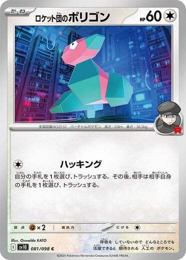 Team Rocket's Porygon Card Front