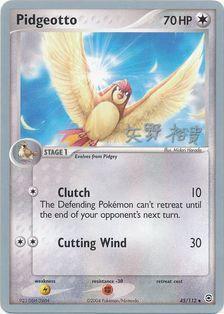 Pidgeotto [Whirlwind | Mirror Move] Card Front