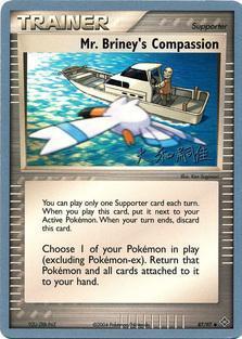 Compassione del Sig. Marino Card Front