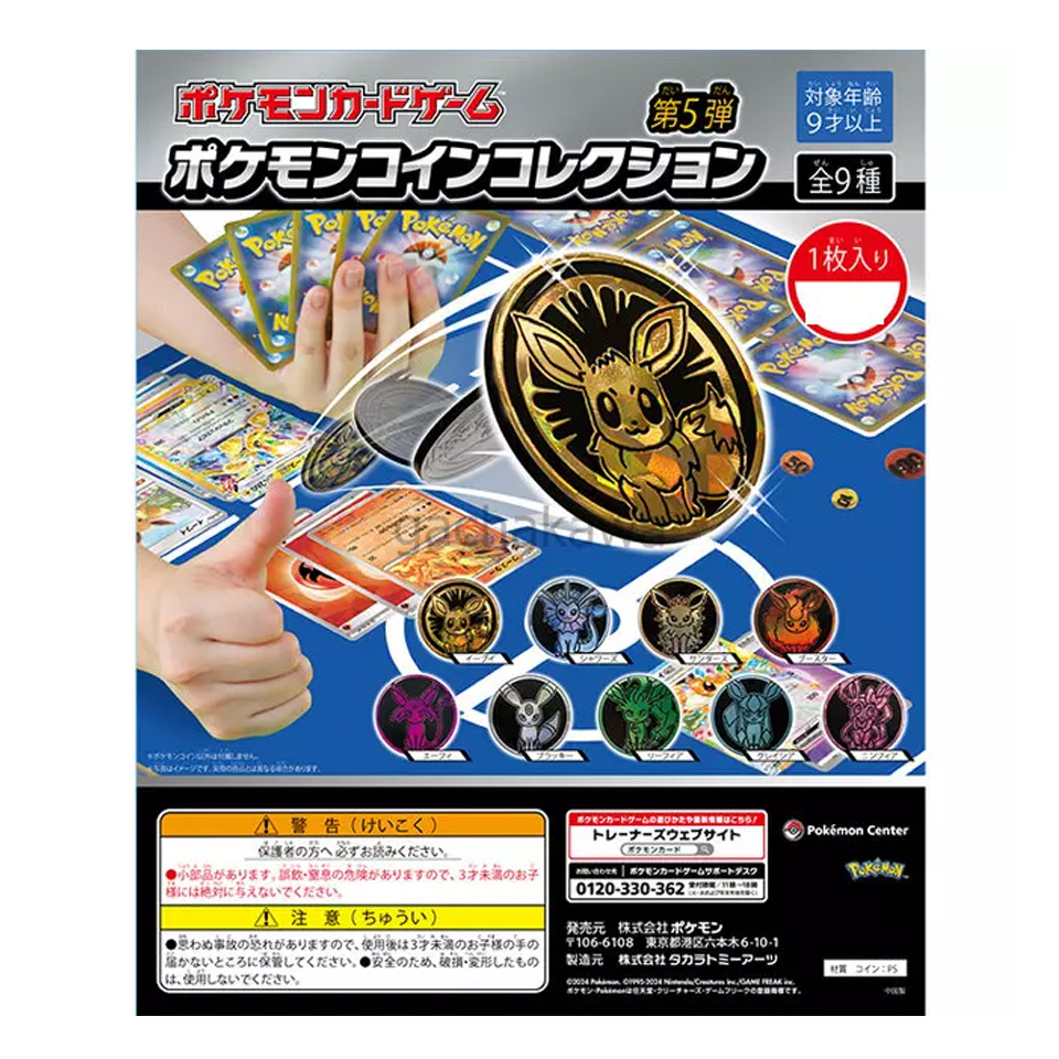 Pokémon Coin Collection Vol.5 Box