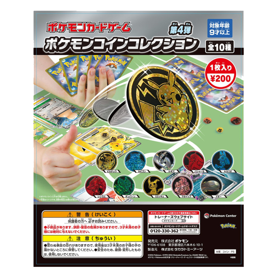 Pokémon Coin Collection Vol.4 Box