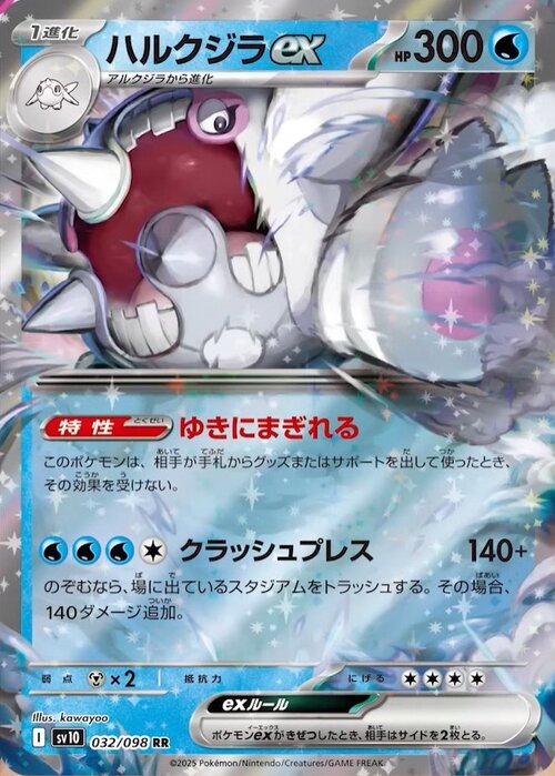 Cetitan ex Card Front