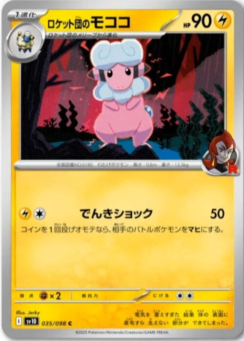 Team Rocket's Flaaffy Card Front