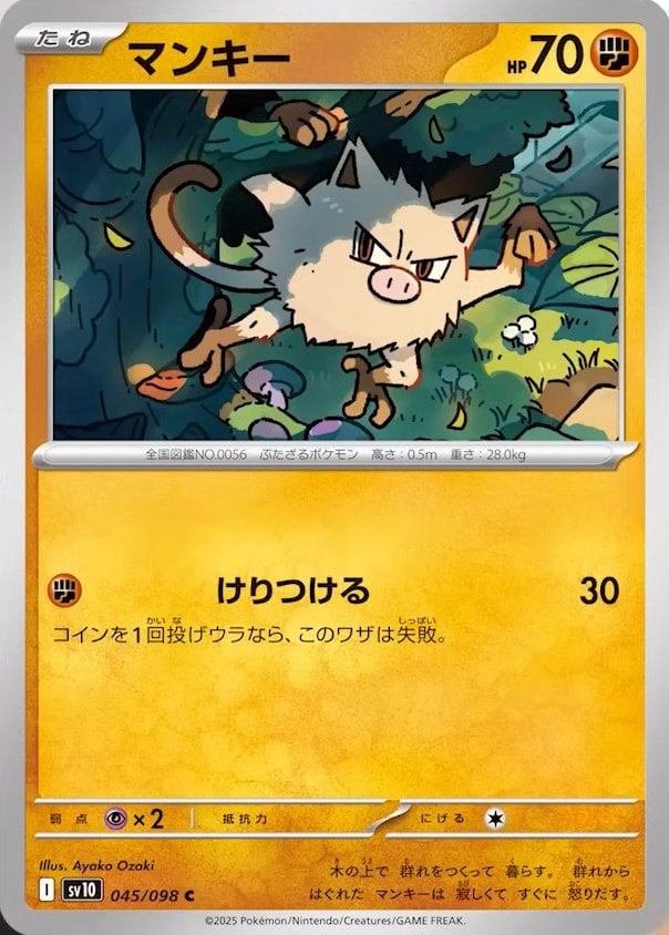 Mankey