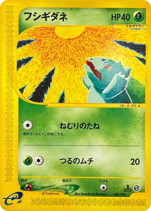 Bulbasaur Card Front