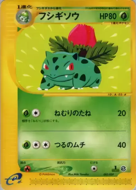 Ivysaur Card Front