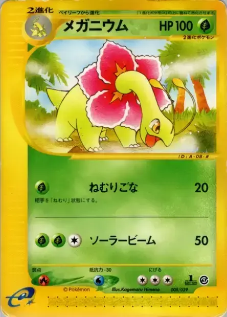 Meganium Card Front