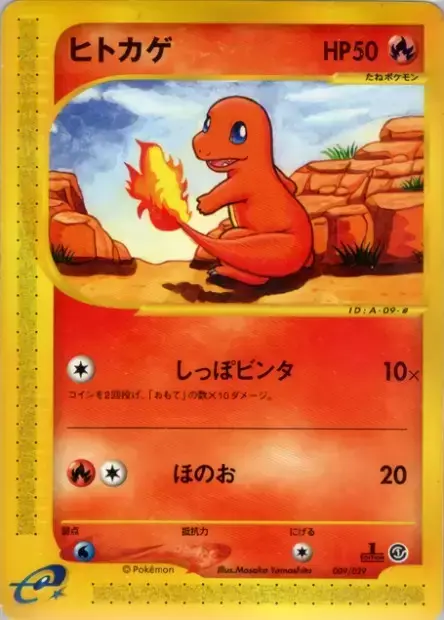Charmander Card Front