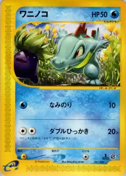 Totodile Card Front