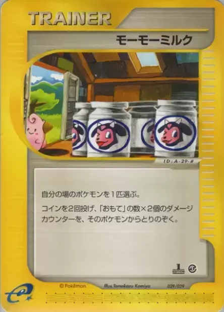 Moo-Moo Milk Card Front