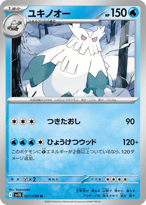 Abomasnow Card Front