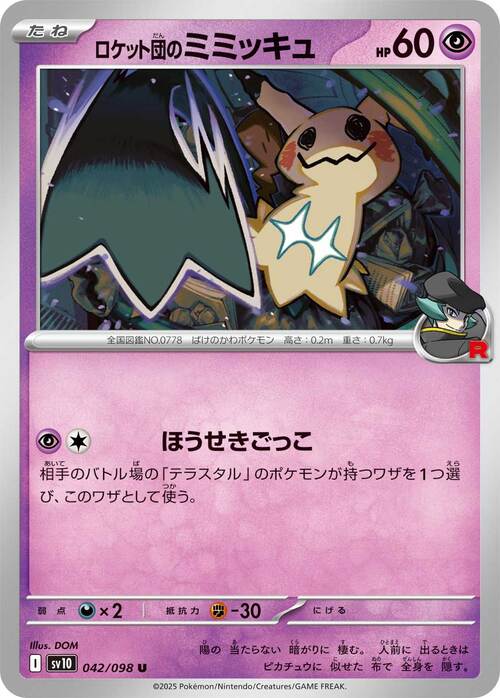 Team Rocket's Mimikyu Card Front