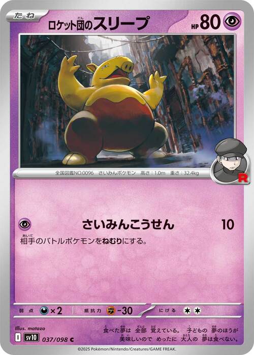 Team Rocket's Drowzee Card Front