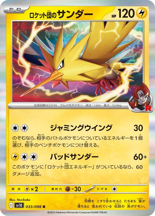 Team Rocket's Zapdos Card Front