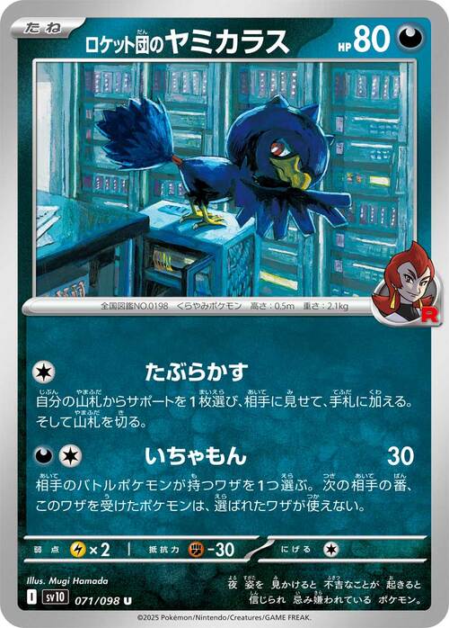 Murkrow del Team Rocket Card Front
