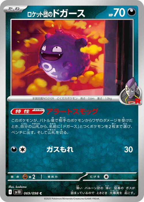 Koffing del Team Rocket Card Front
