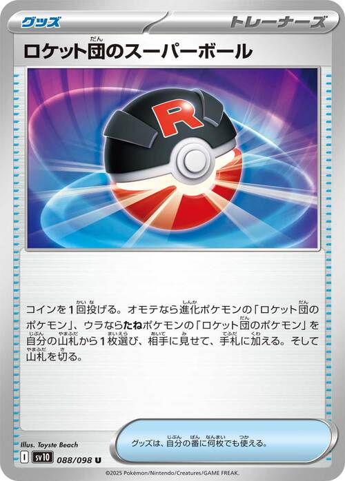 Team Rocket's Poke Ball Card Front