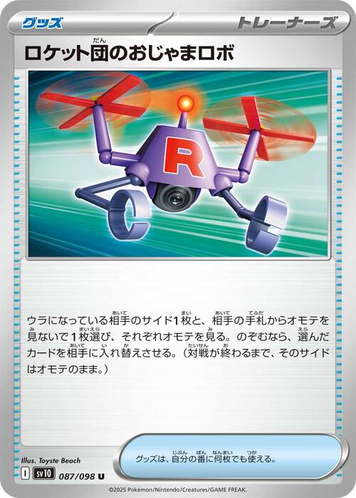 Team Rocket's Pester-Bot Card Front