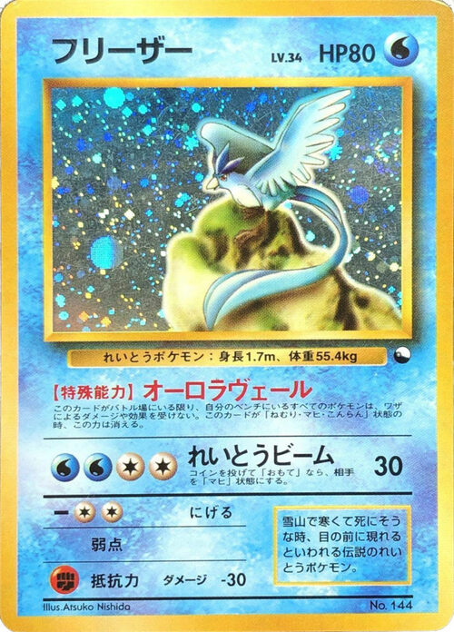 Articuno Card Front