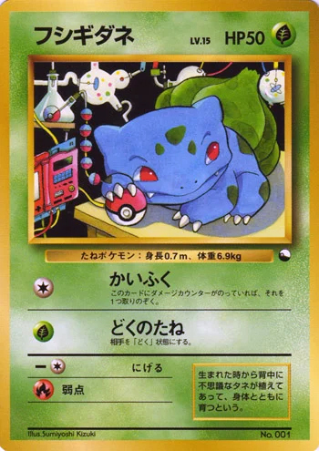 Bulbasaur Card Front