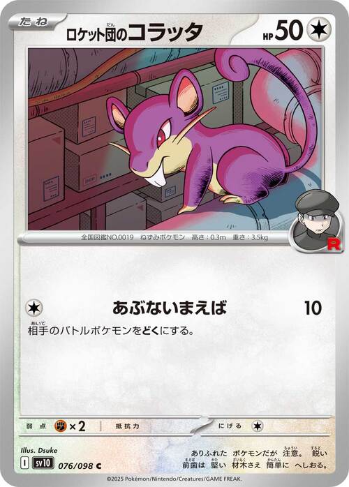 Rattata del Team Rocket Card Front