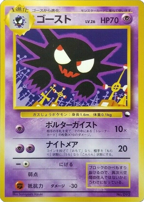 Haunter Card Front