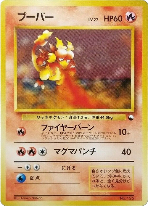 Magmar [Fire Punch | Flamethrower] Card Front